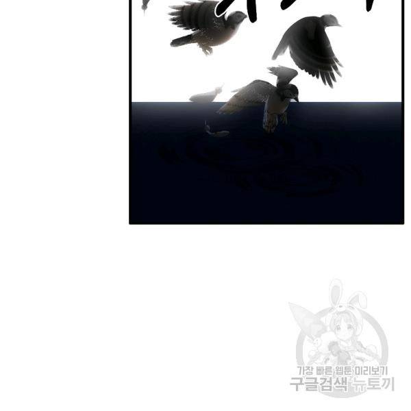 용, 감한 연애 41화 6