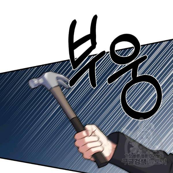 용, 감한 연애 41화 7