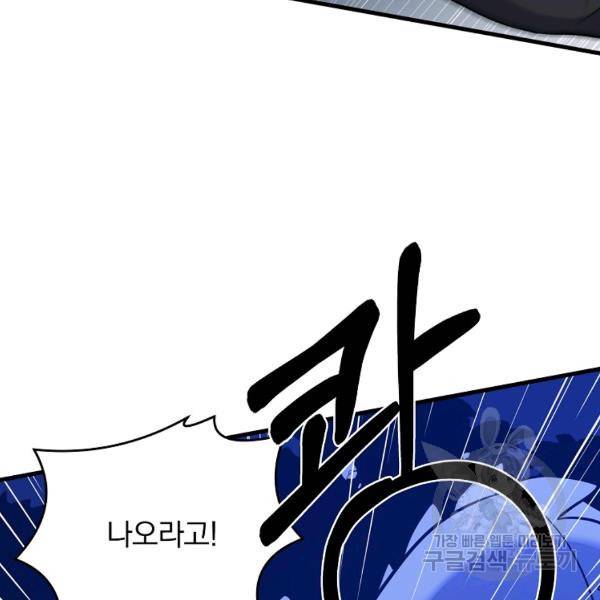 용, 감한 연애 41화 8