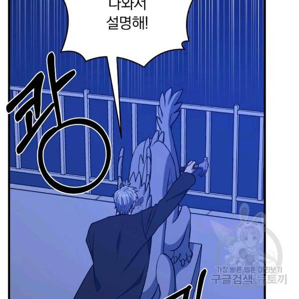 용, 감한 연애 41화 11