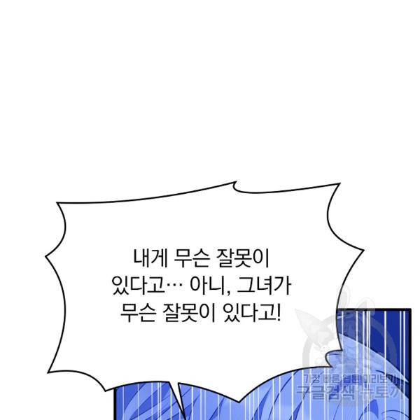 용, 감한 연애 41화 13