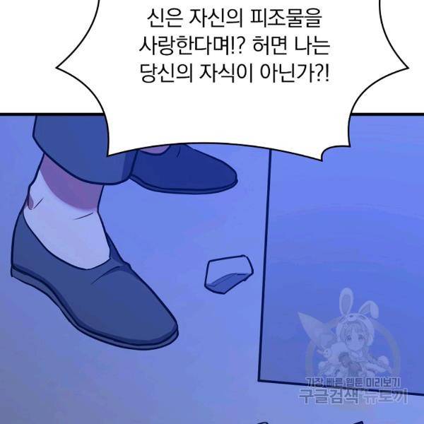 용, 감한 연애 41화 16