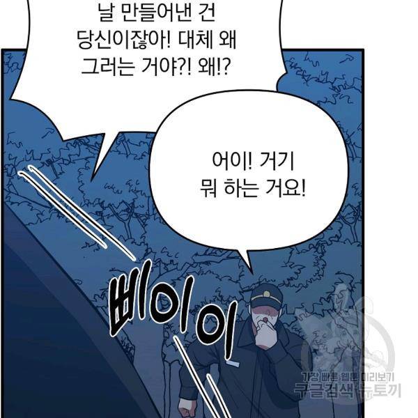 용, 감한 연애 41화 18