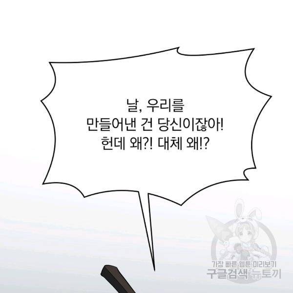 용, 감한 연애 41화 20