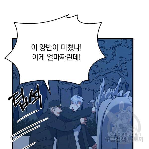 용, 감한 연애 41화 23