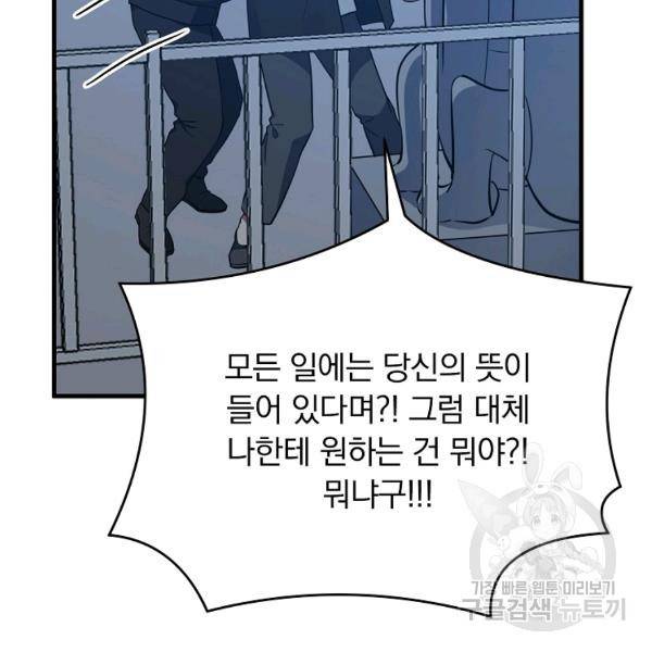 용, 감한 연애 41화 24