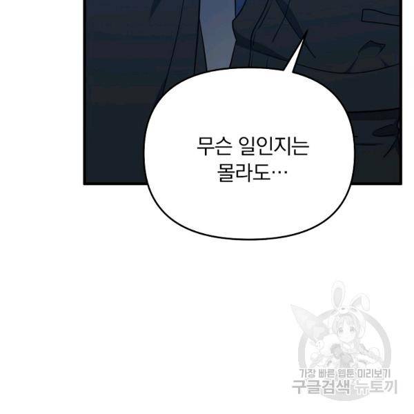 용, 감한 연애 41화 27
