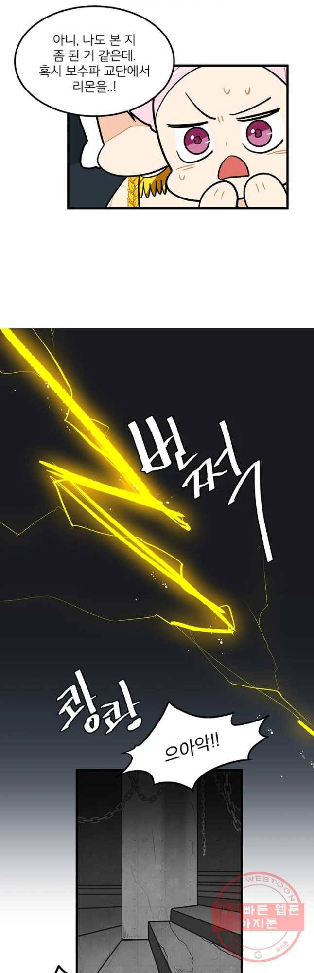 사랑하면 디져~트 28화 3