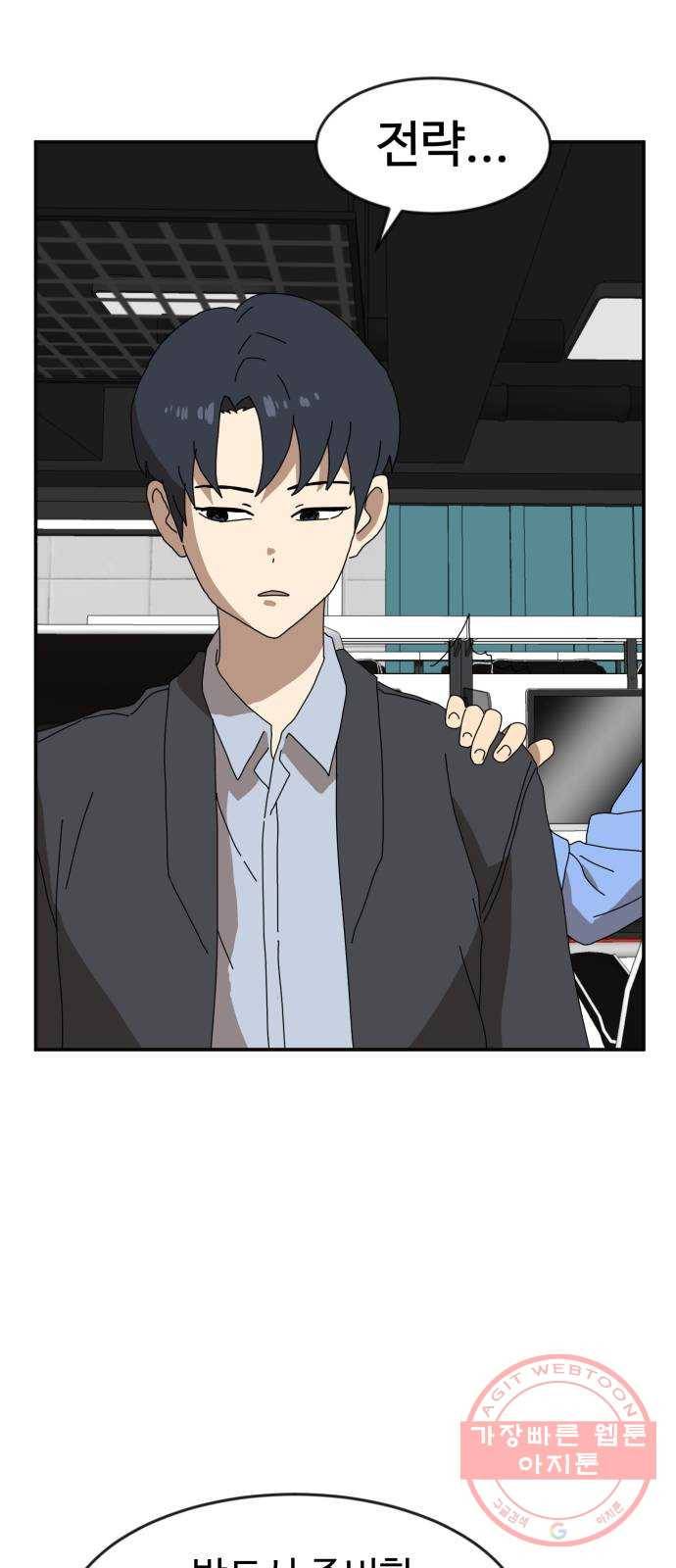 더블클릭 19화 2