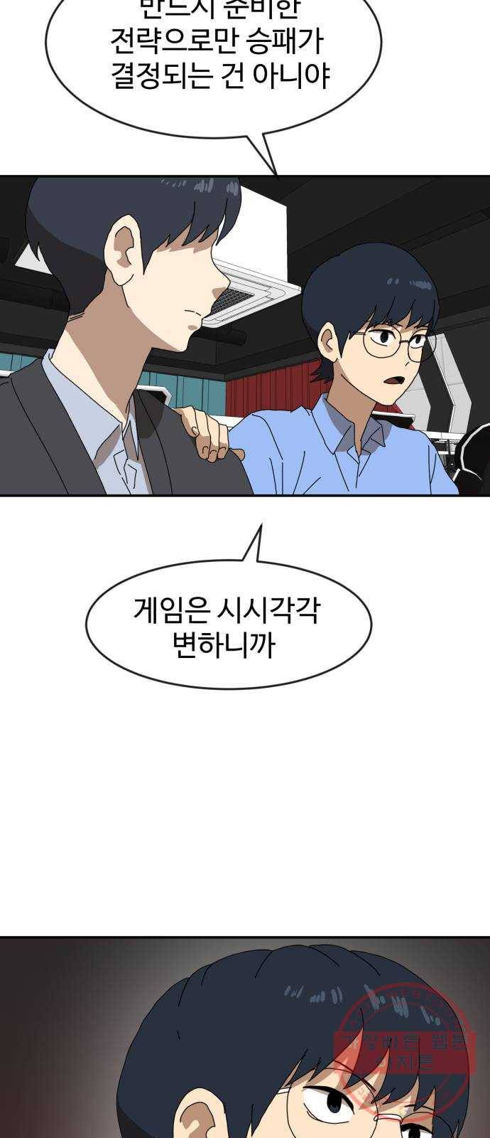 더블클릭 19화 3