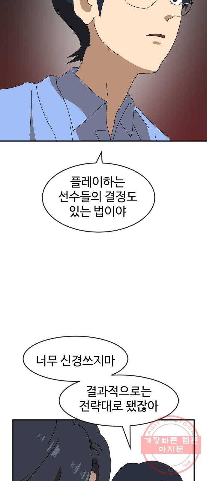 더블클릭 19화 4