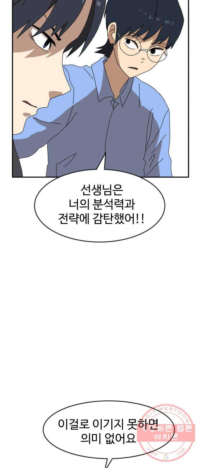 더블클릭 19화 5