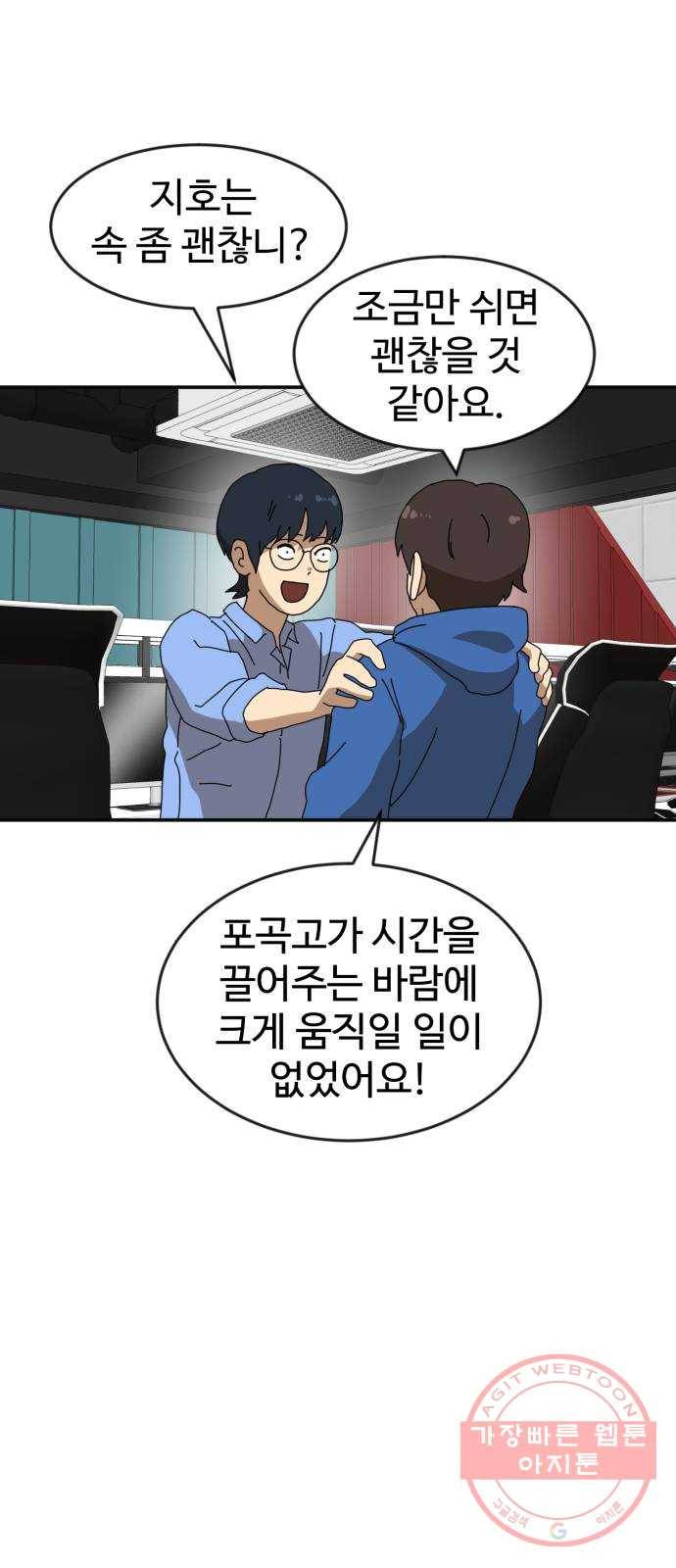 더블클릭 19화 7