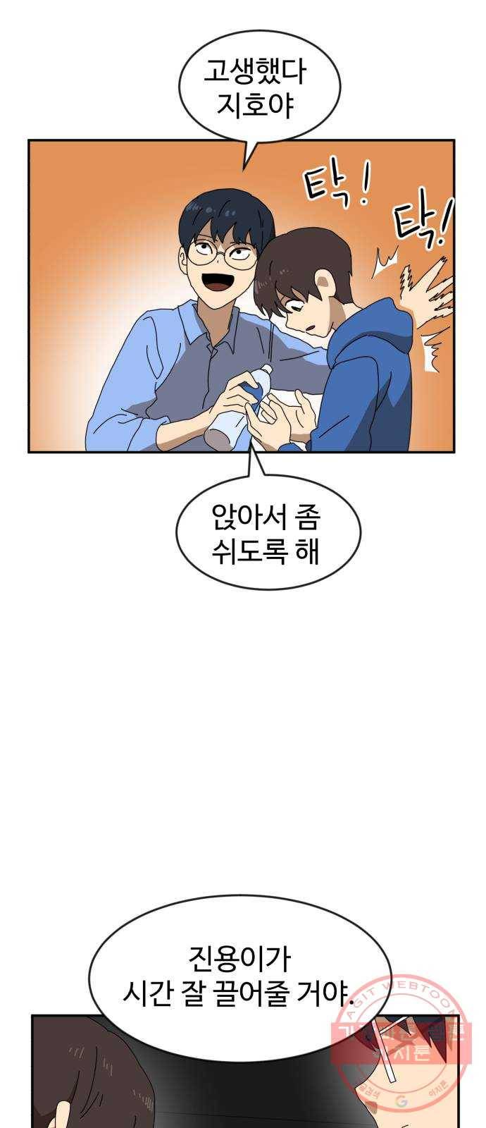 더블클릭 19화 8