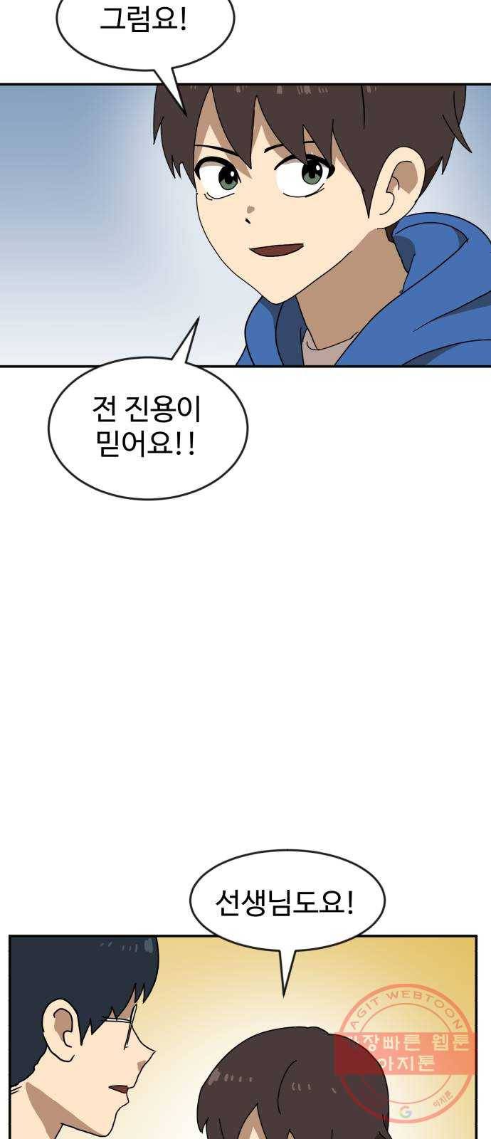더블클릭 19화 10