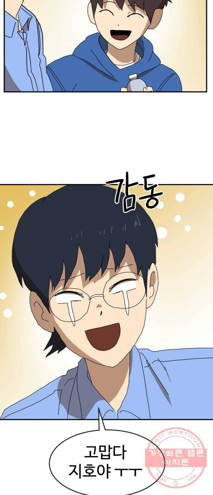 더블클릭 19화 11