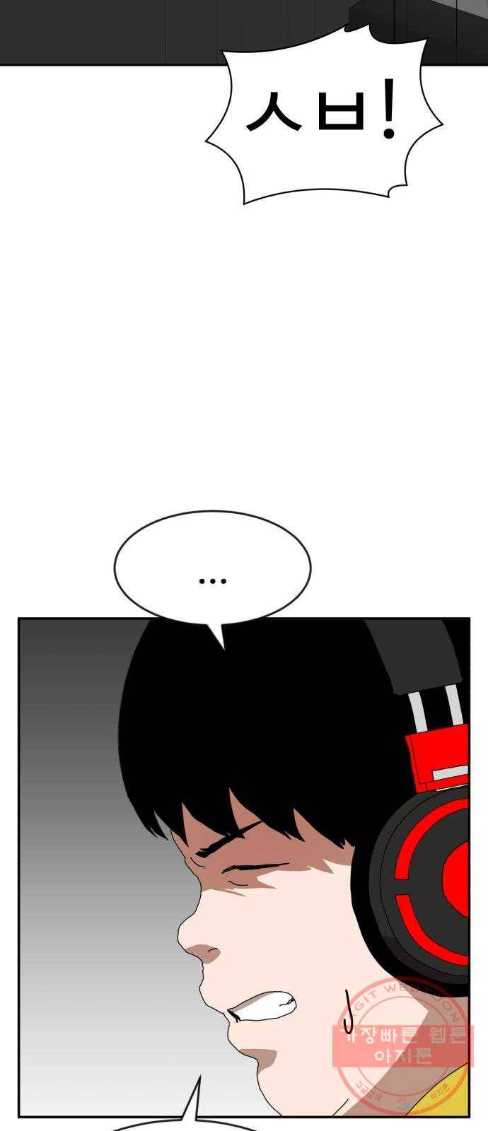 더블클릭 19화 13