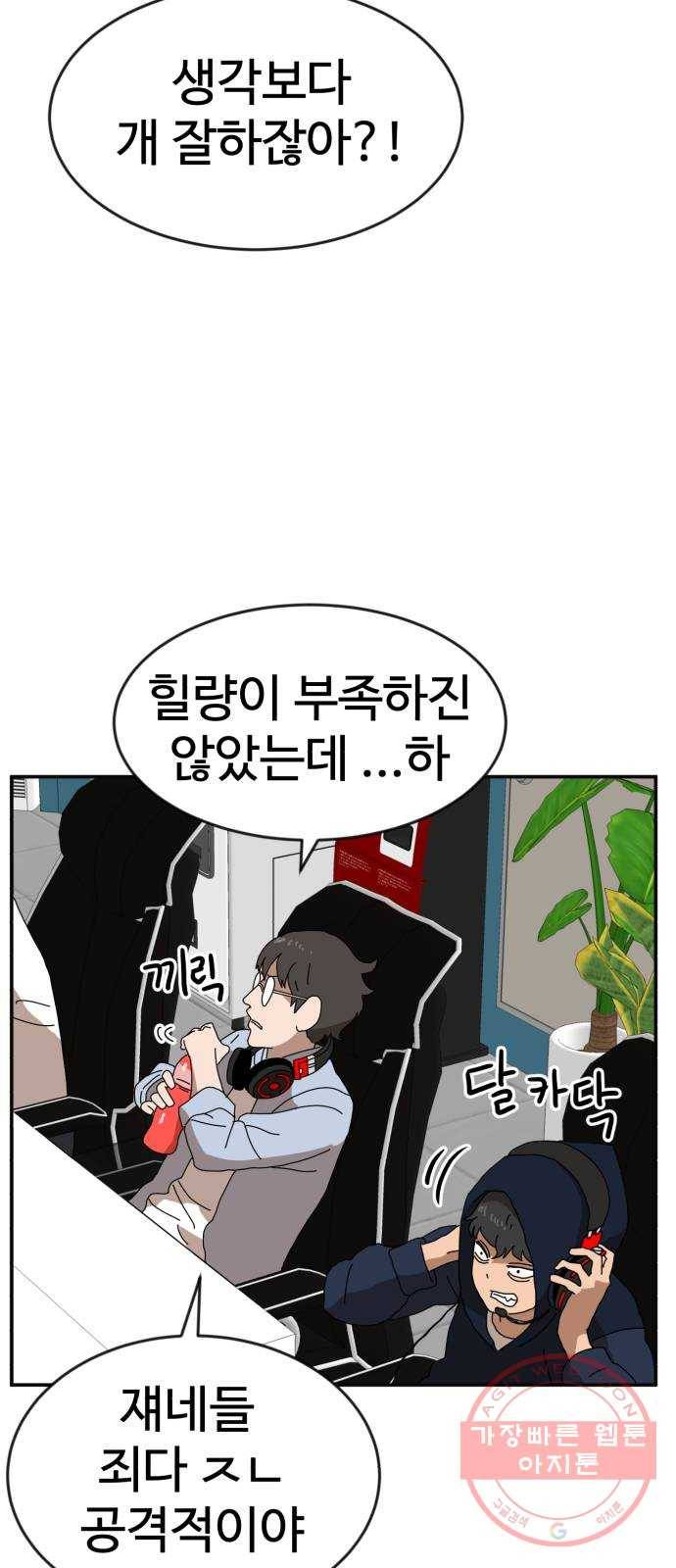 더블클릭 19화 14