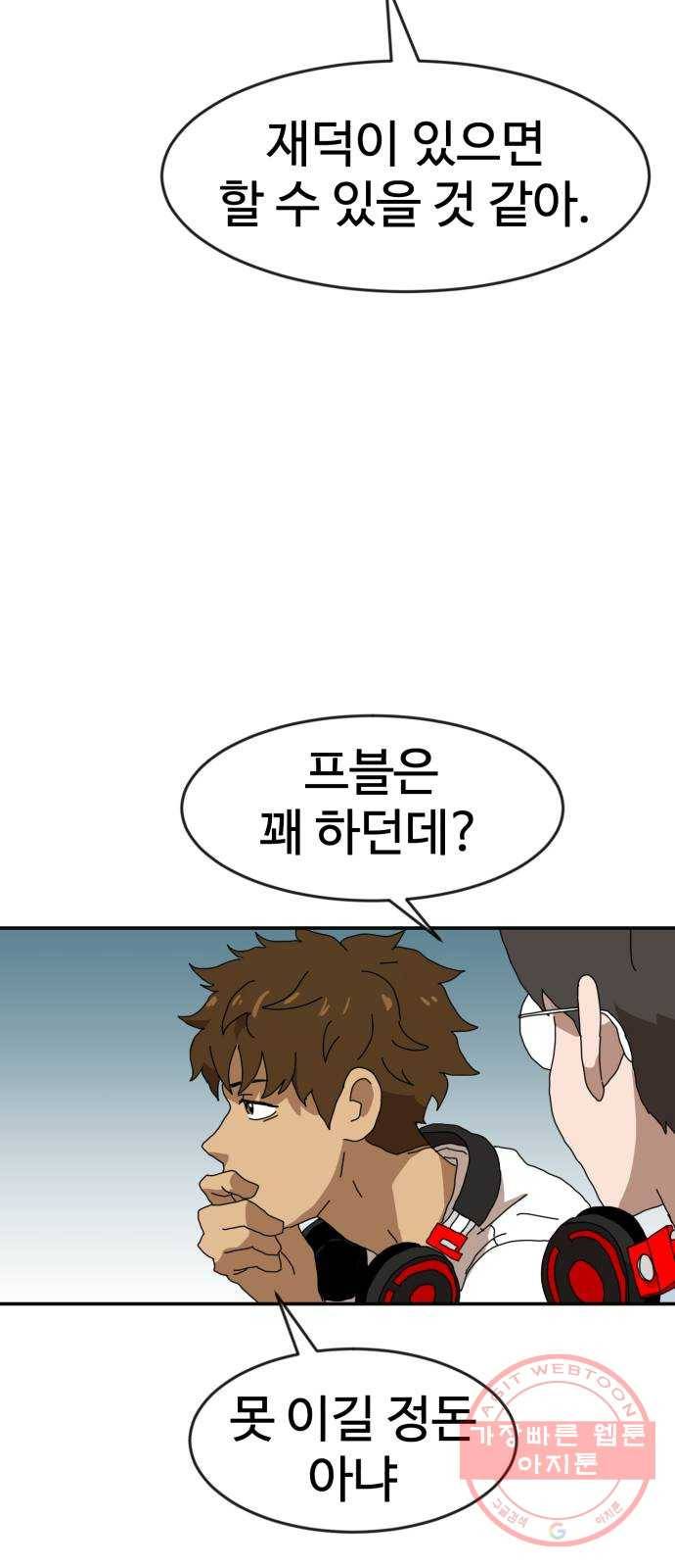 더블클릭 19화 17