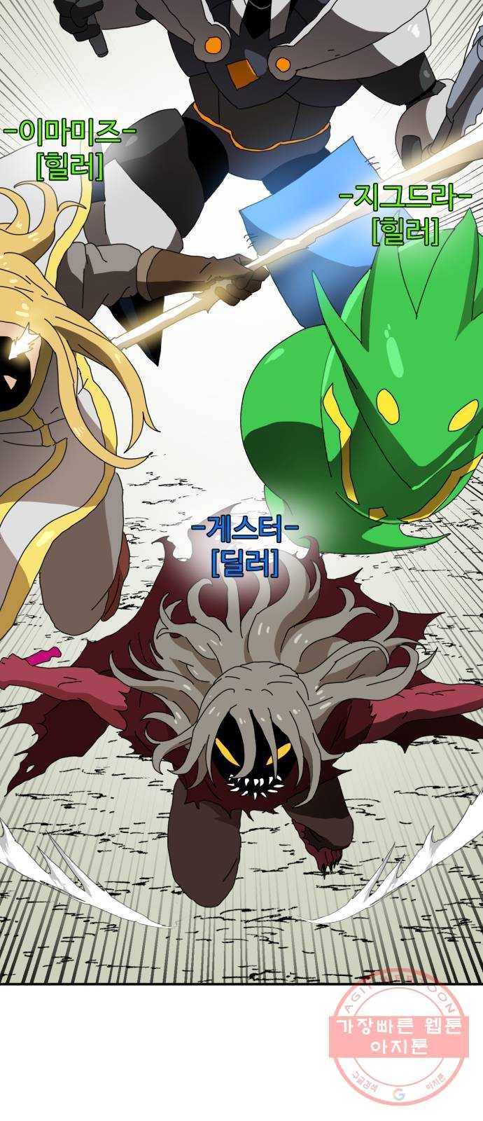 더블클릭 19화 21