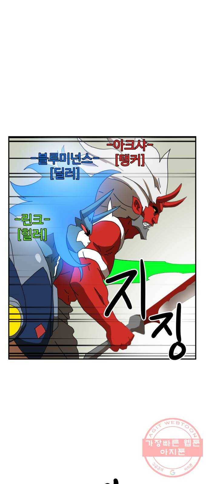더블클릭 19화 22