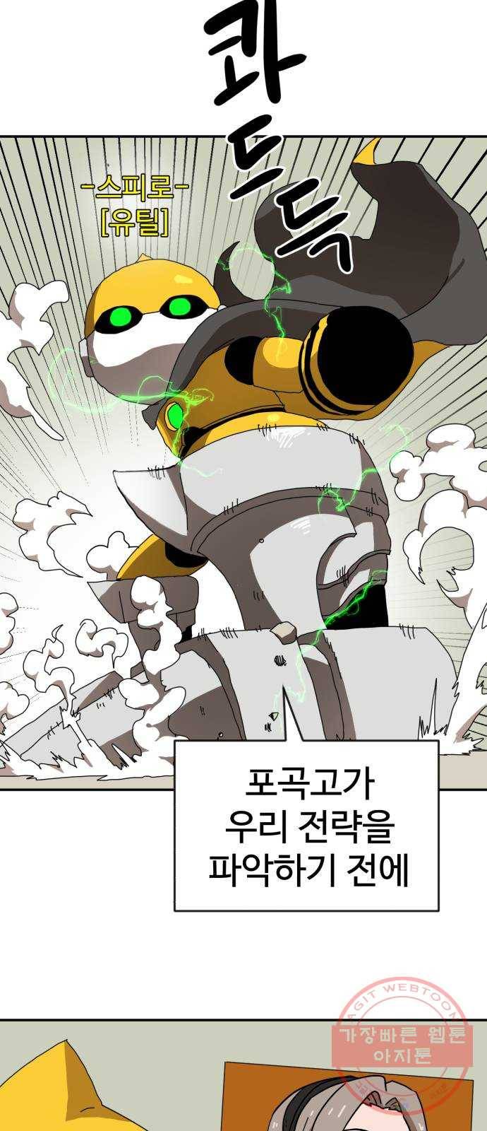 더블클릭 19화 23