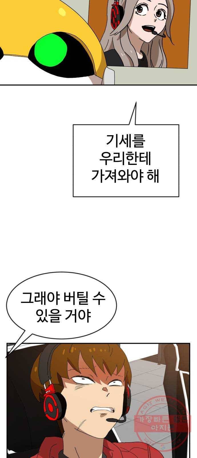 더블클릭 19화 24