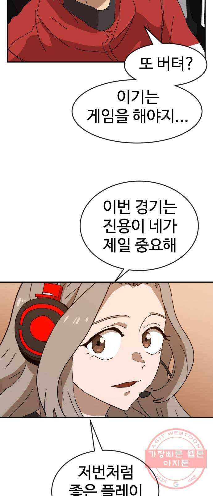더블클릭 19화 25