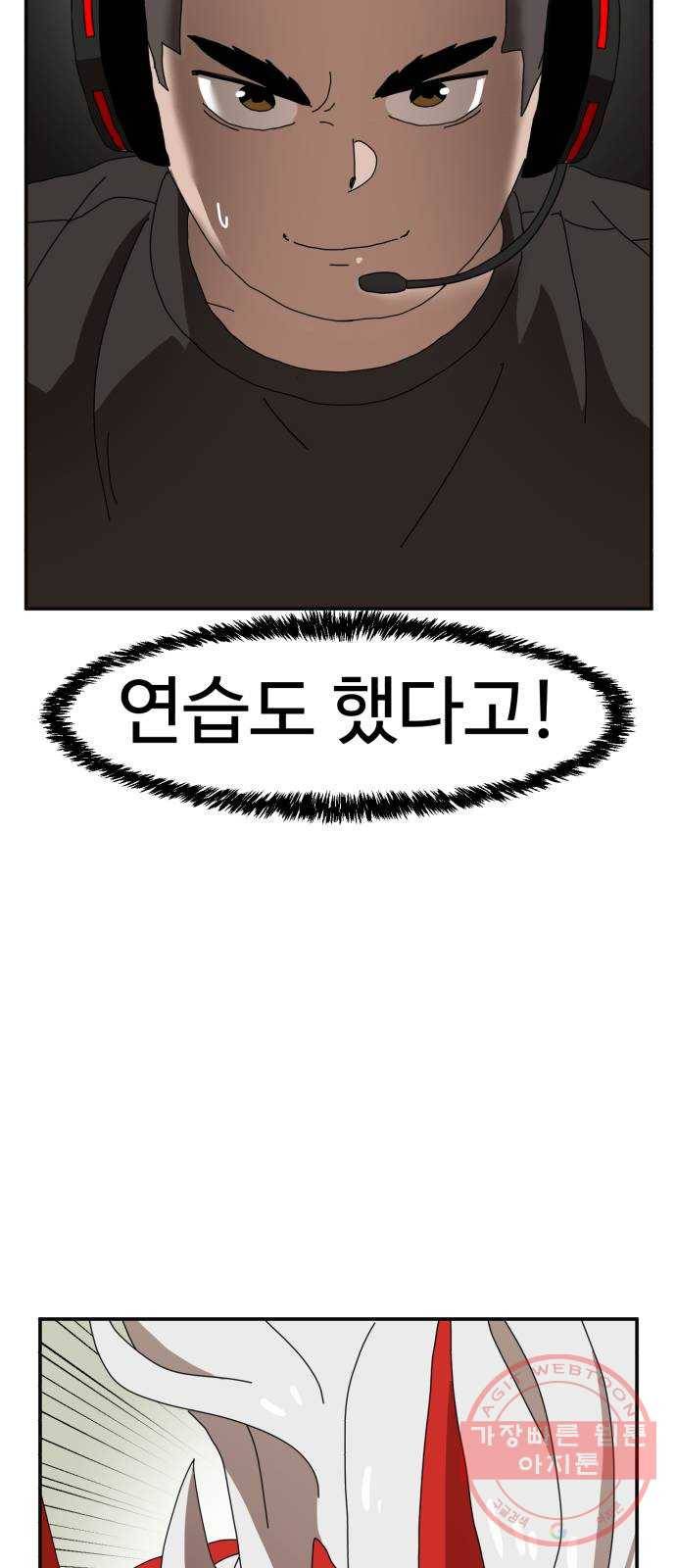 더블클릭 19화 28