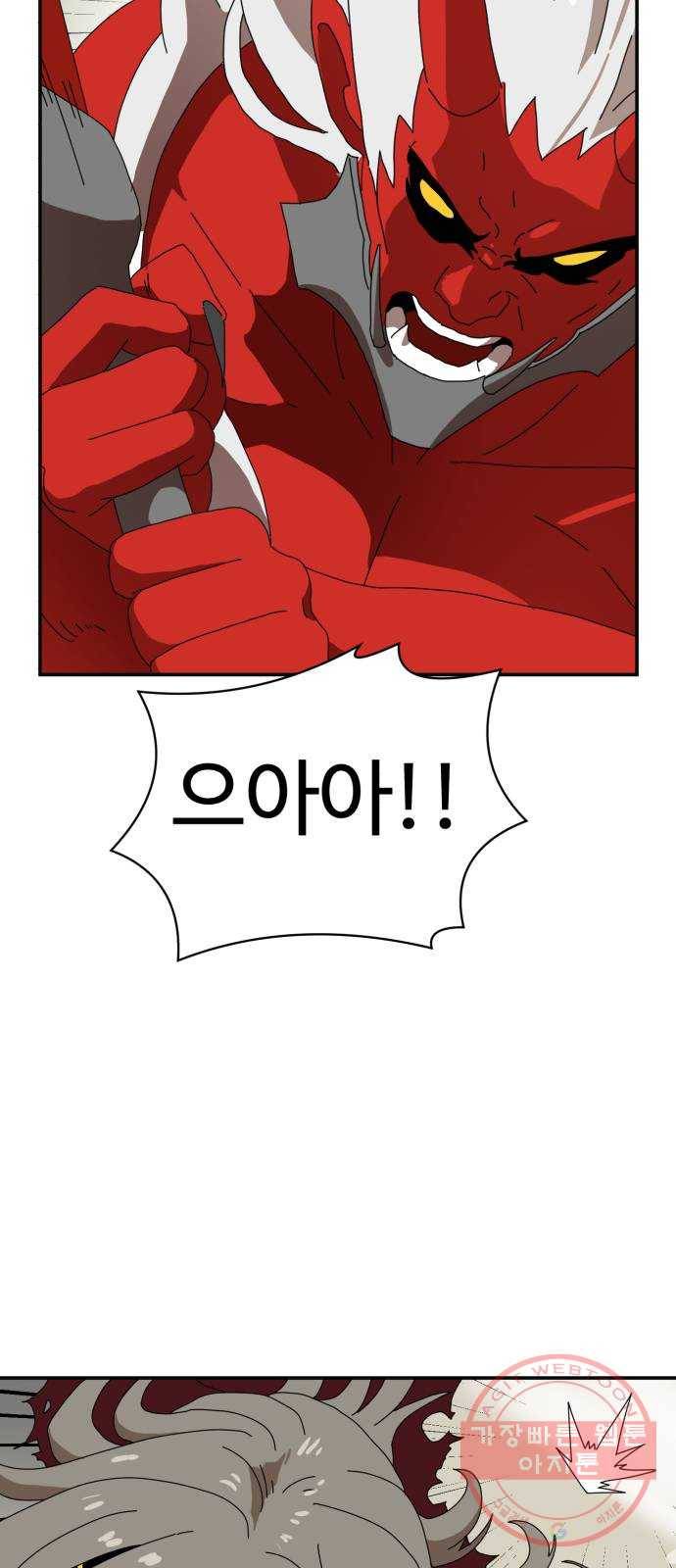 더블클릭 19화 29
