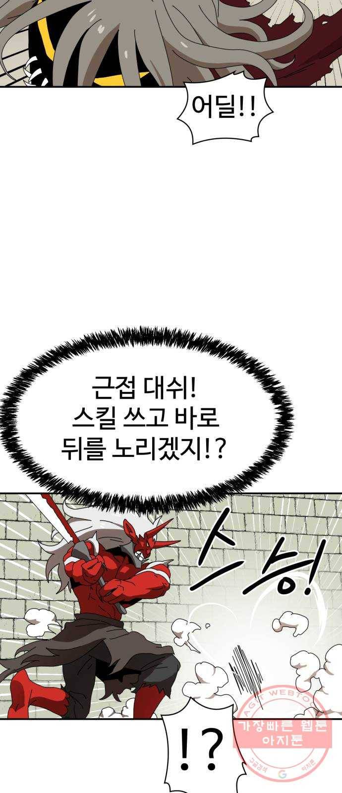 더블클릭 19화 30