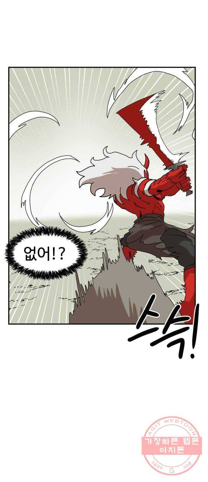 더블클릭 19화 32