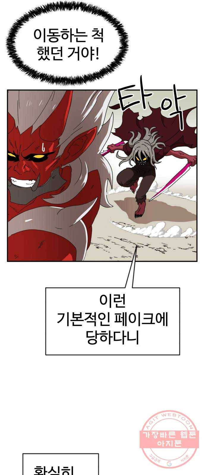 더블클릭 19화 33