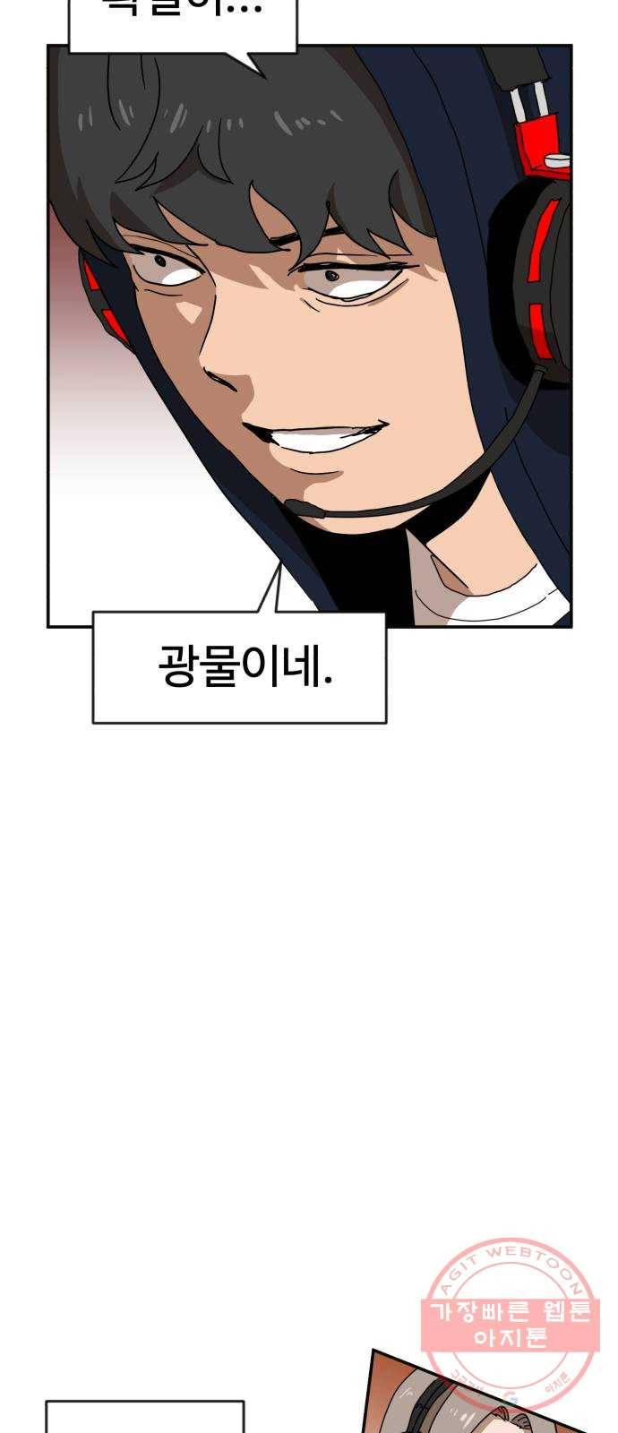 더블클릭 19화 34