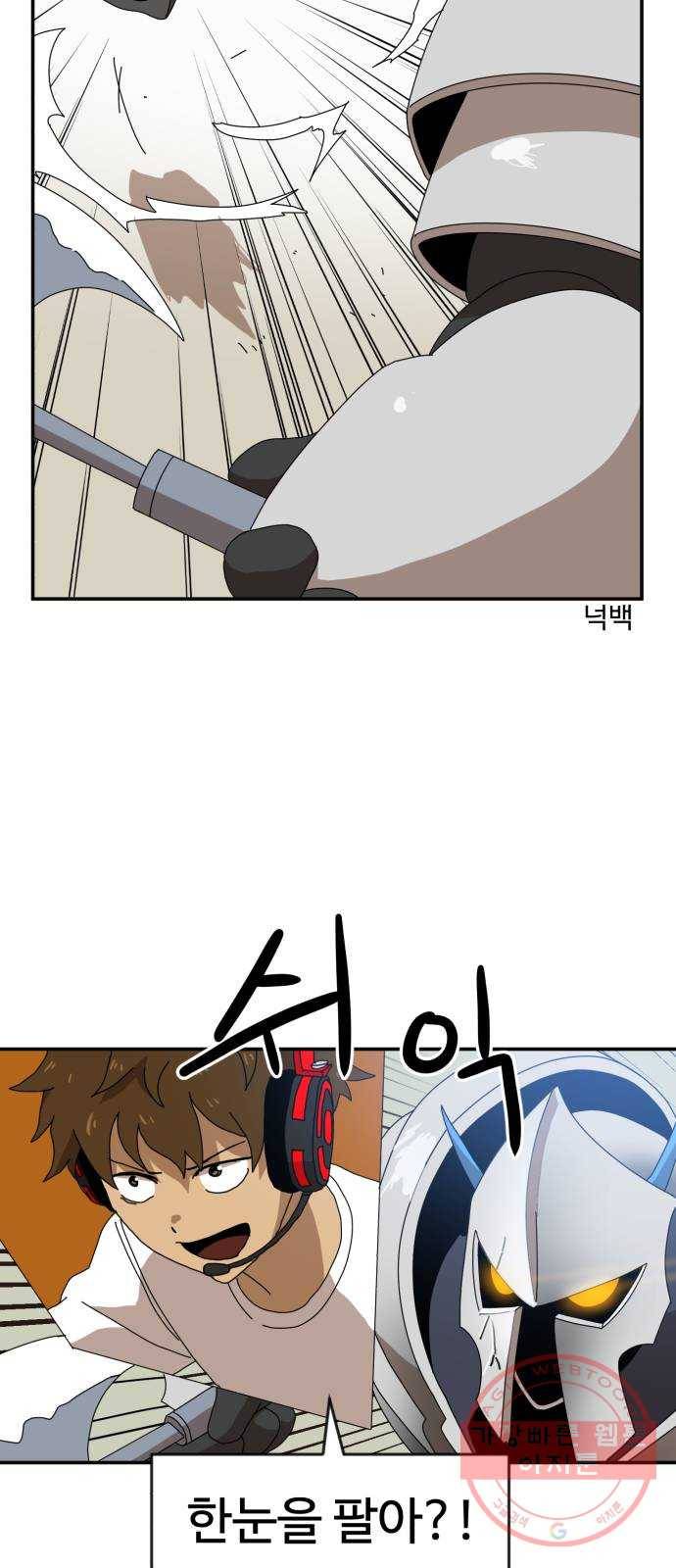 더블클릭 19화 37