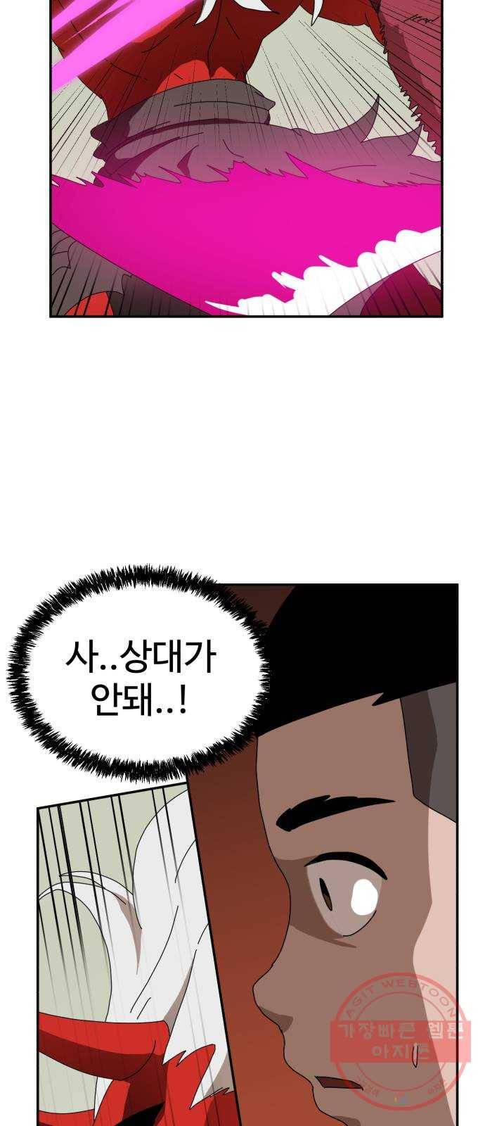 더블클릭 19화 40