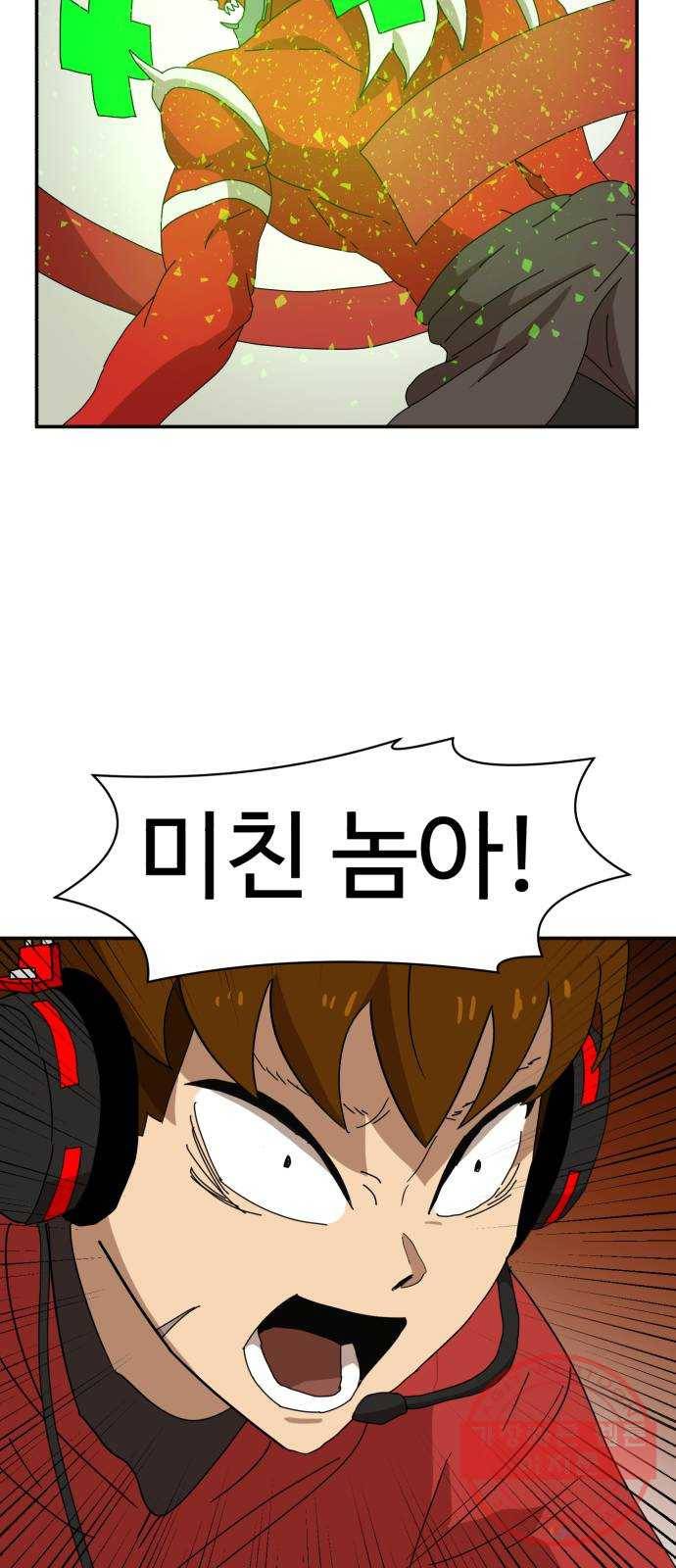 더블클릭 19화 44