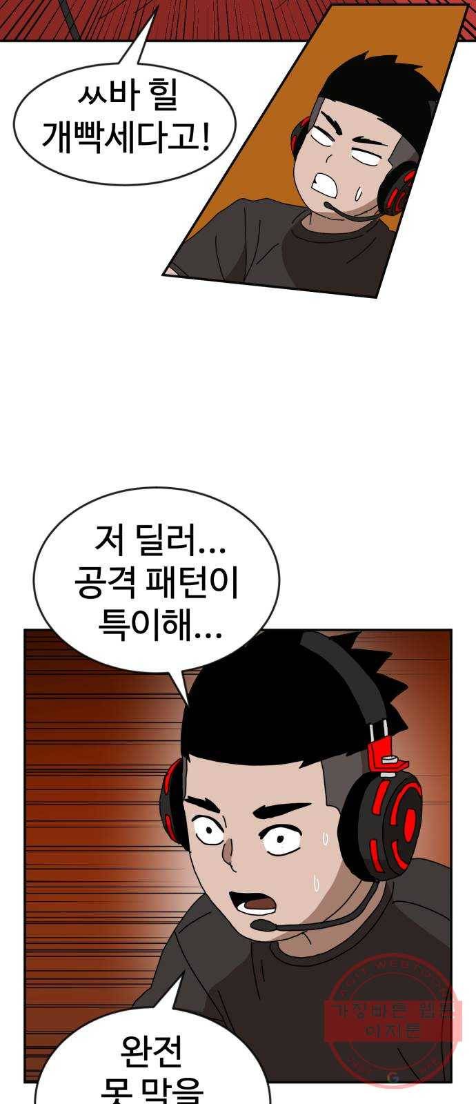 더블클릭 19화 45