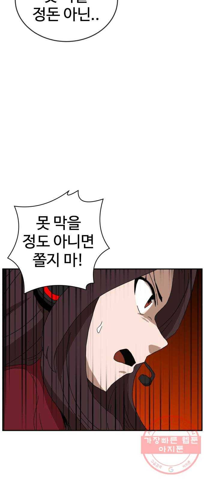 더블클릭 19화 46