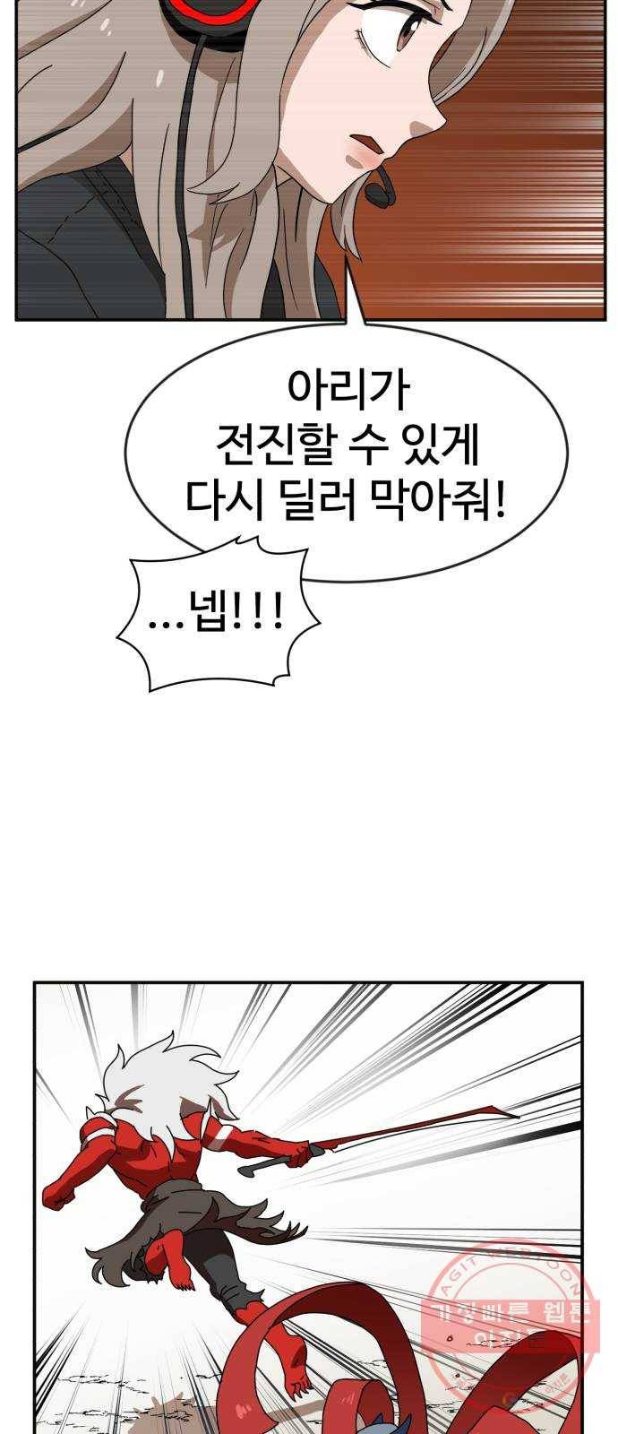 더블클릭 19화 53