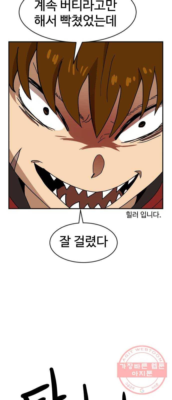 더블클릭 19화 56