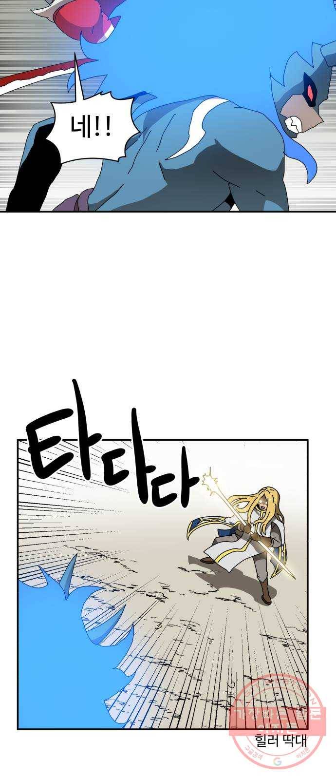 더블클릭 19화 58