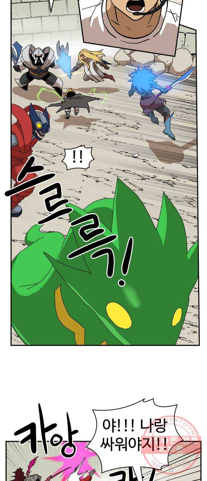 더블클릭 19화 60