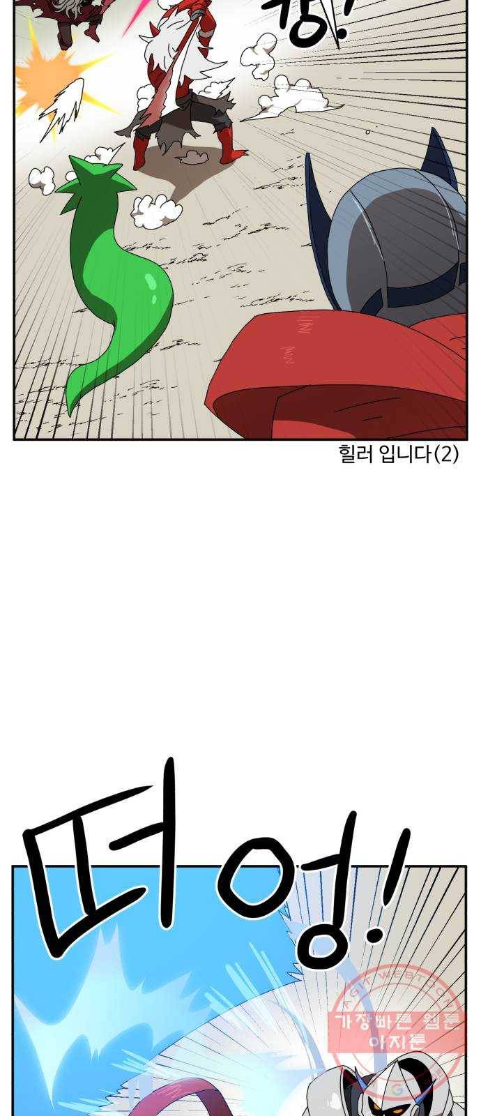 더블클릭 19화 61