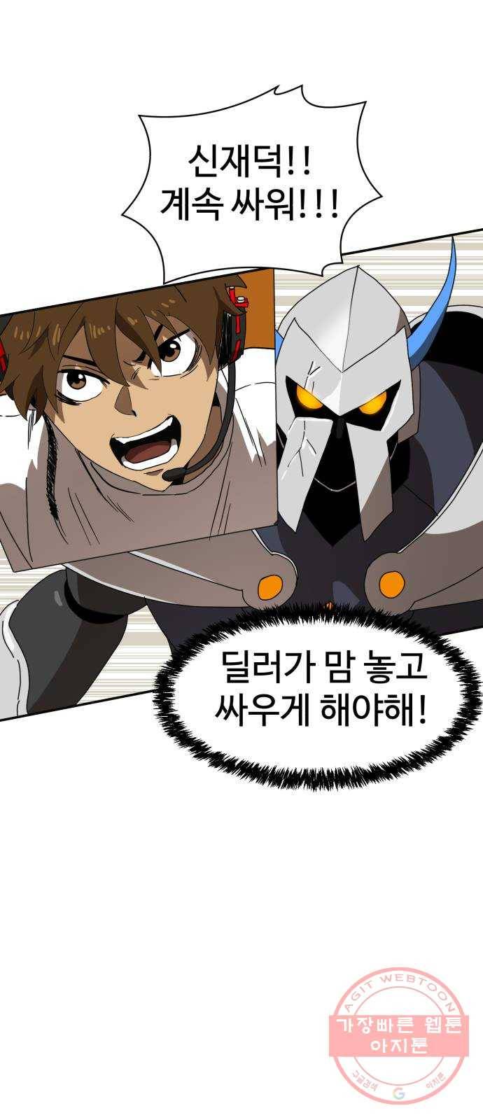 더블클릭 19화 64