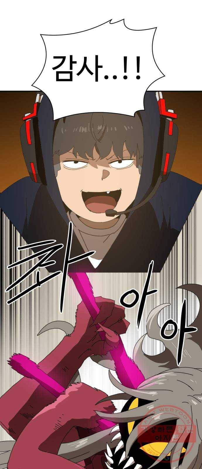 더블클릭 19화 65
