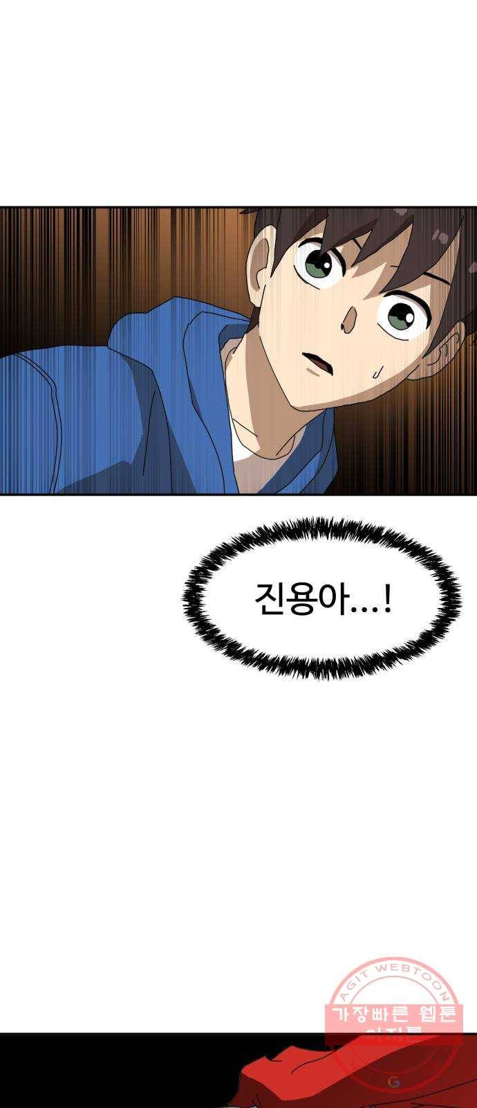 더블클릭 19화 68