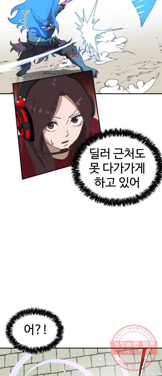 더블클릭 19화 77