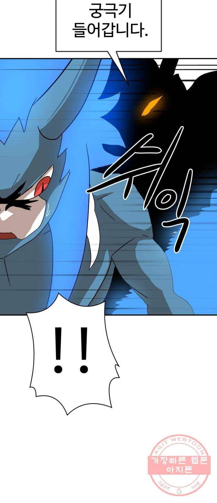 더블클릭 19화 79