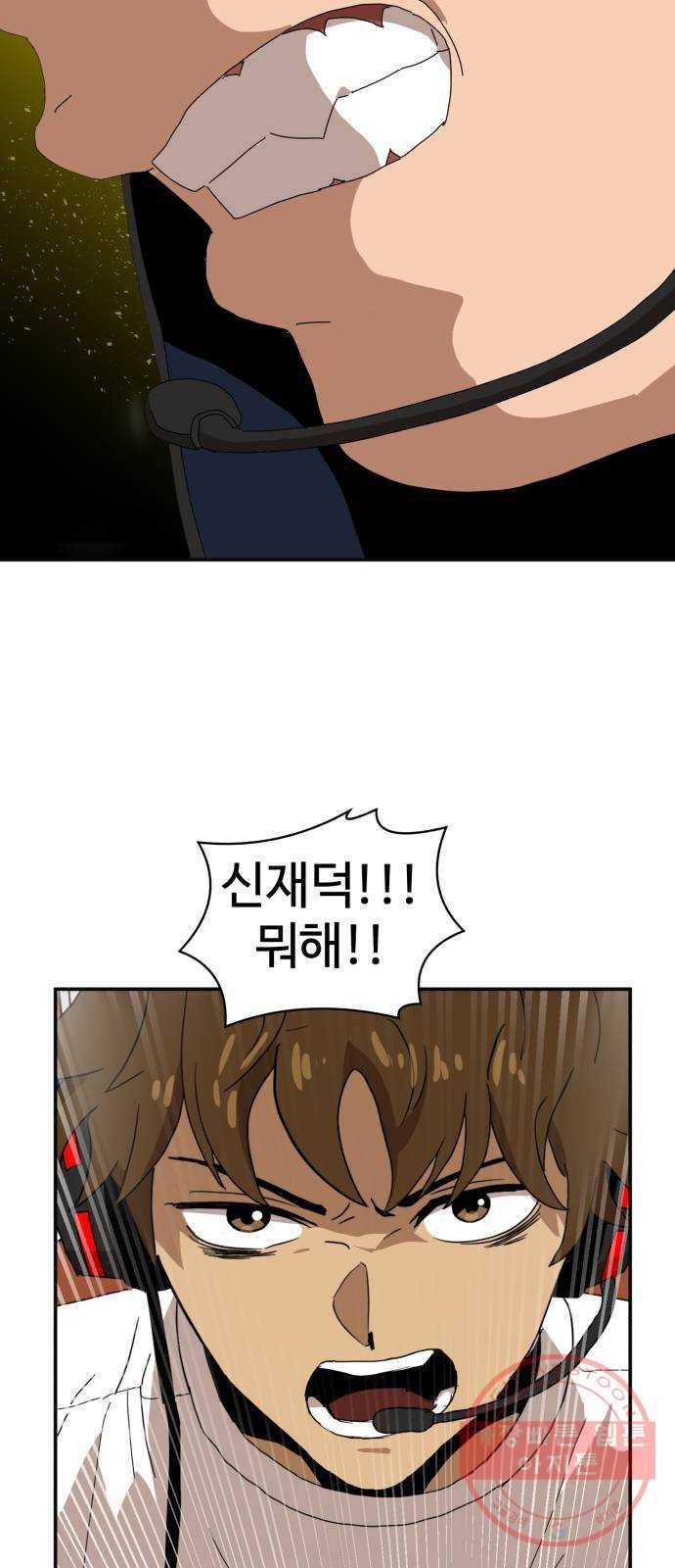 더블클릭 19화 82